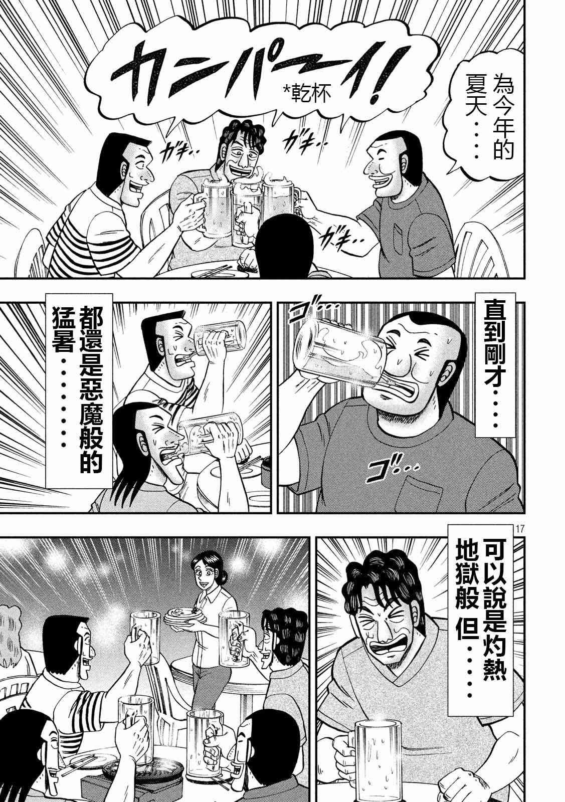 75话