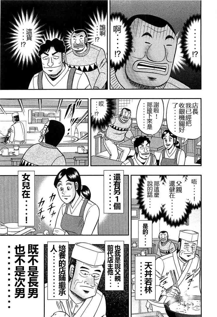 27话