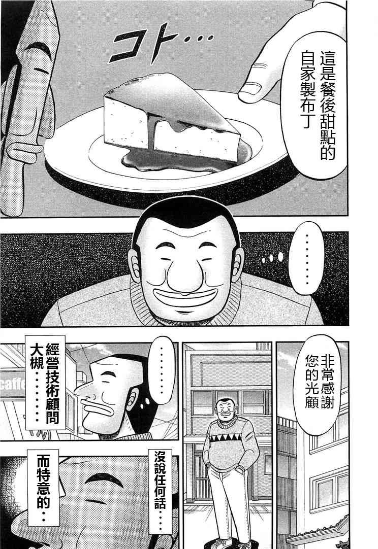 27话