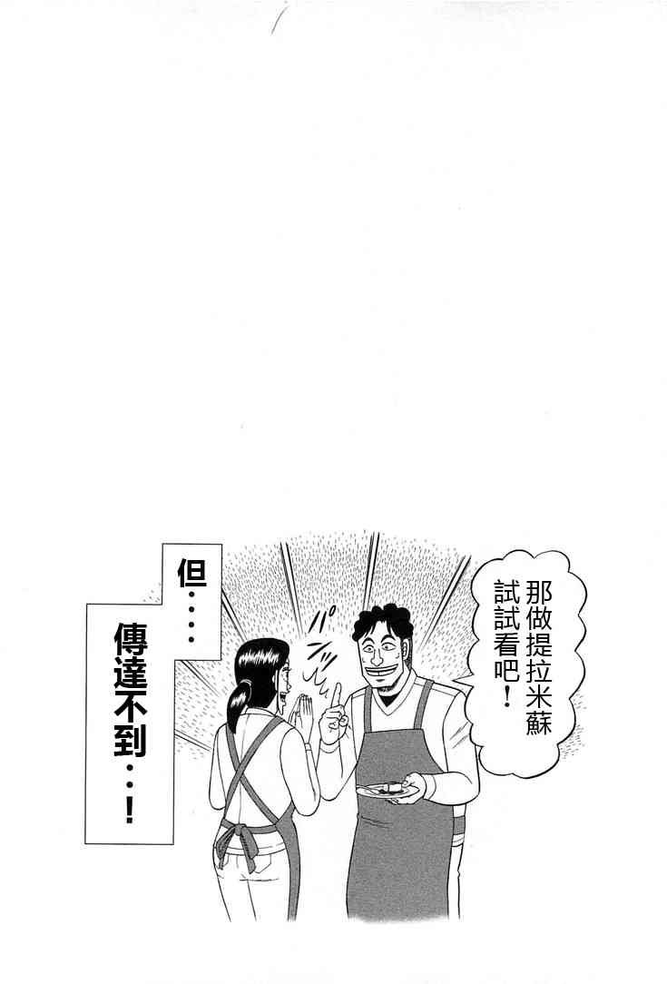 27话