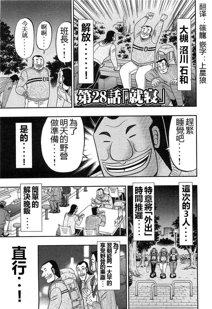 28话