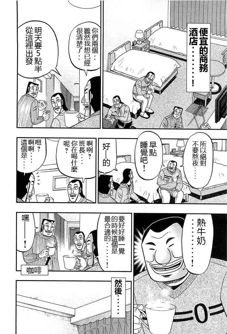 28话