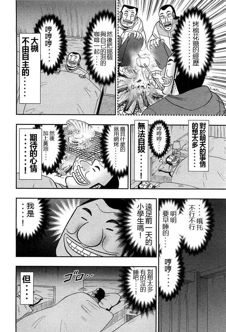 28话
