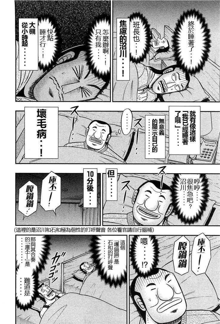 28话