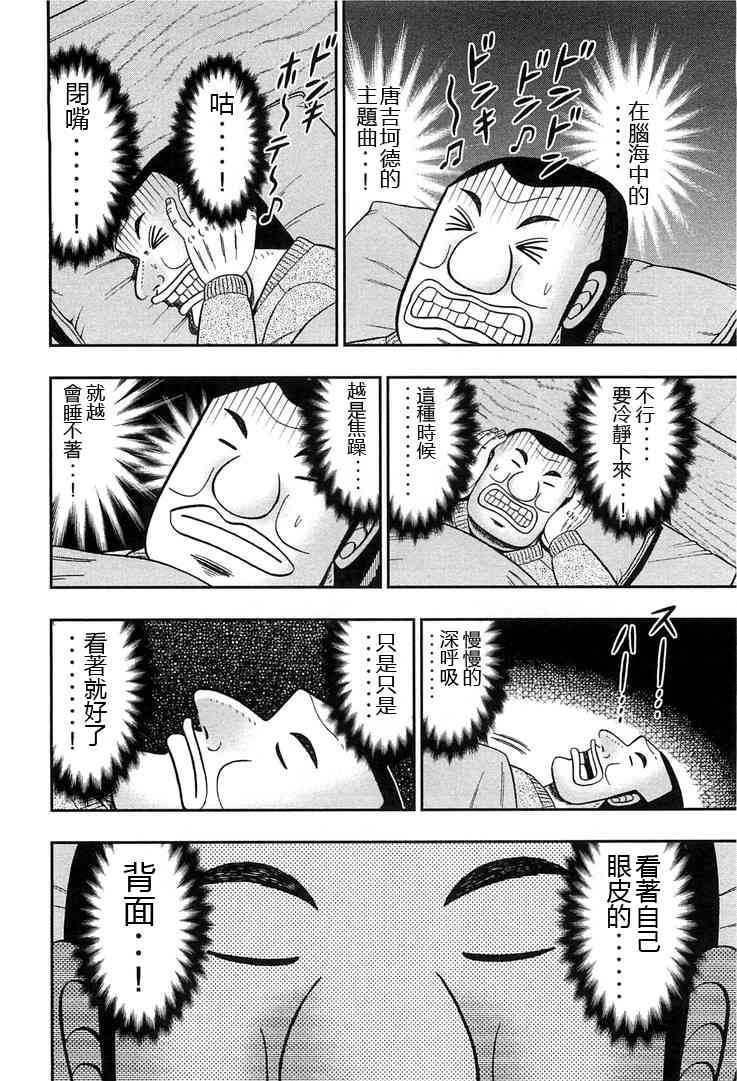 28话