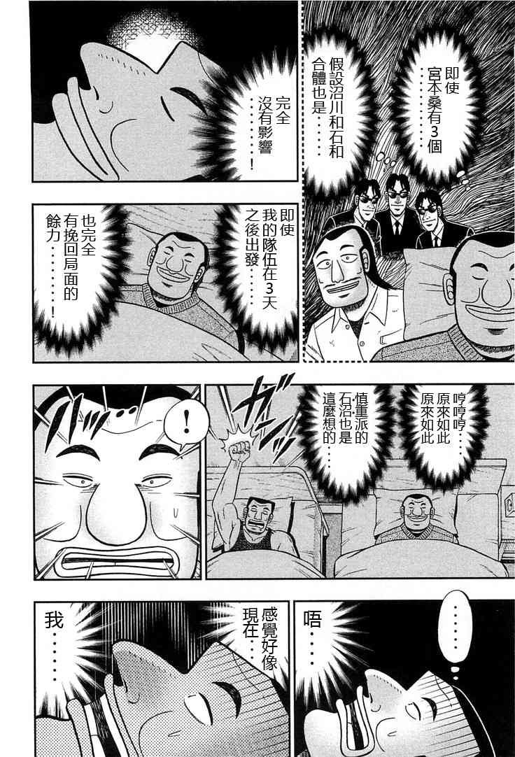 28话