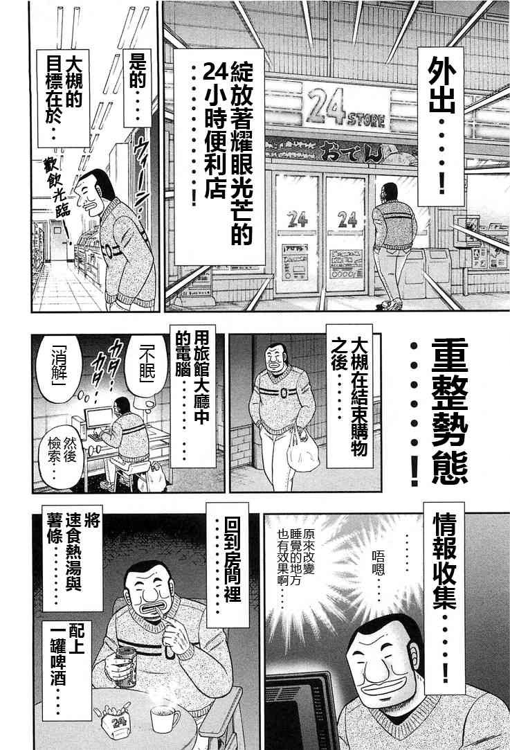 28话