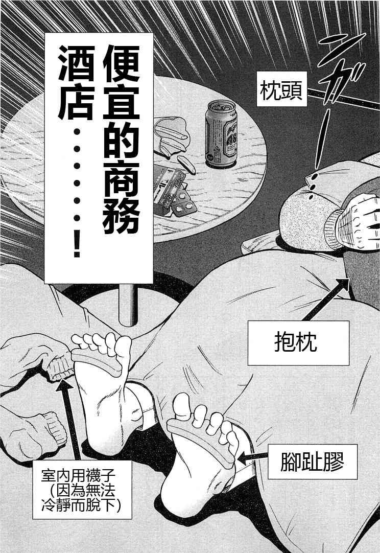 28话