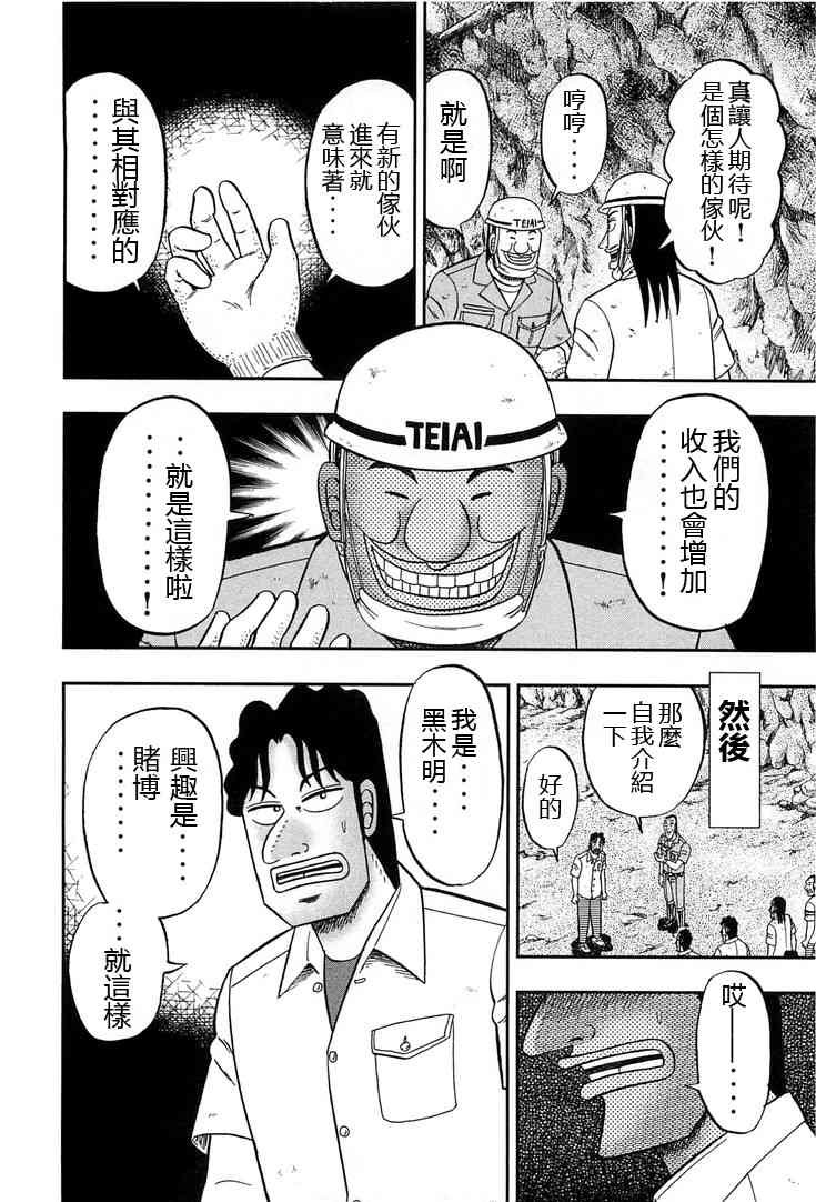 31话