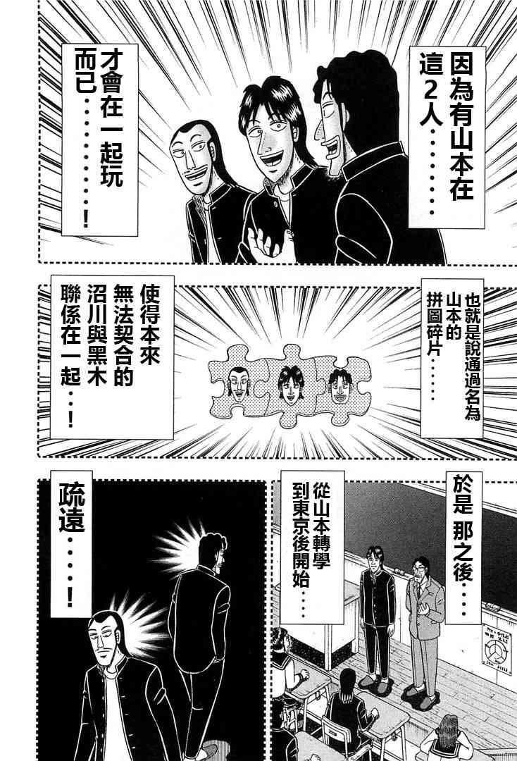 31话