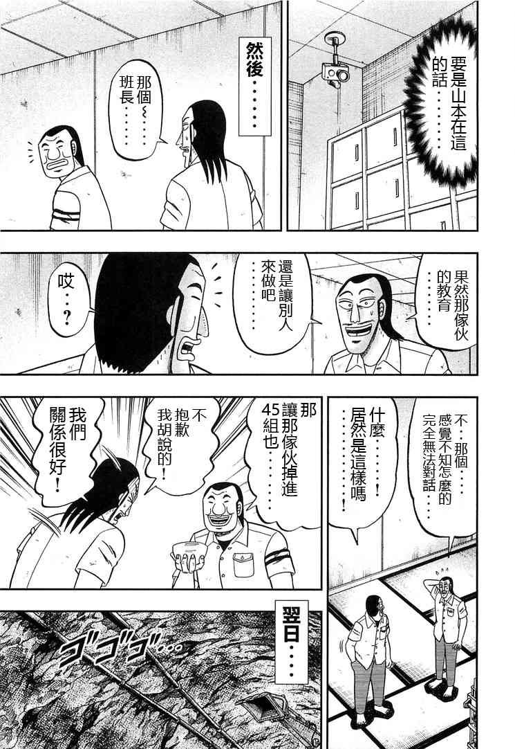 31话