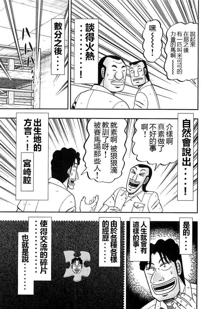 31话