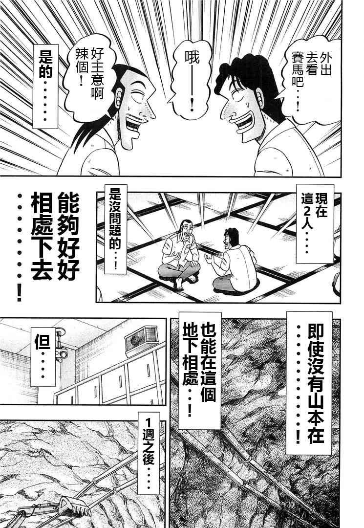31话