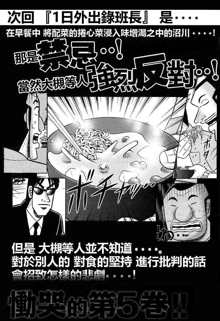 31话