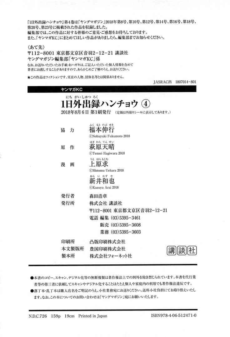 31话