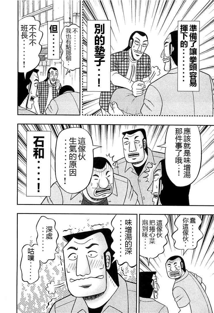 32话