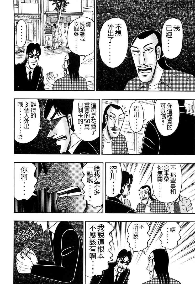 32话