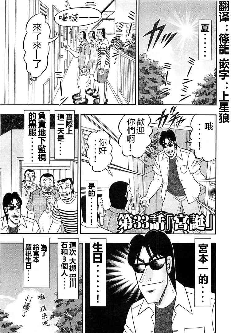 33话