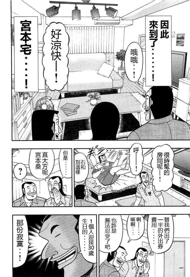 33话