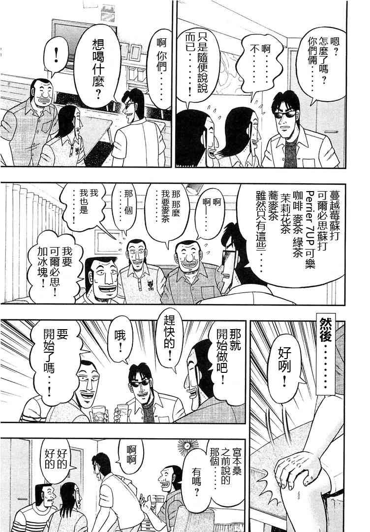 33话