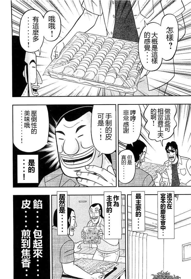33话
