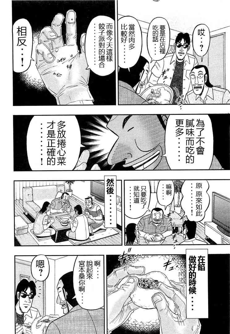 33话