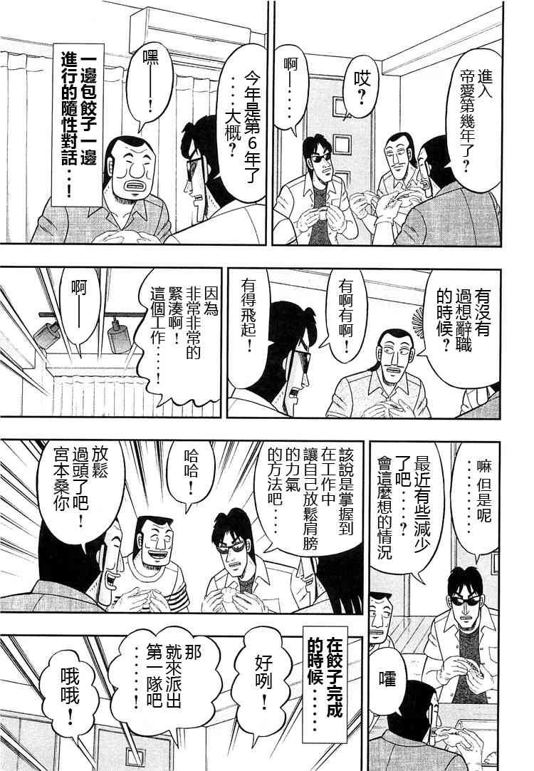 33话