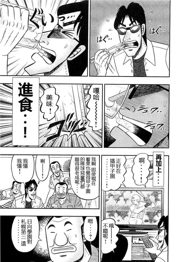 33话
