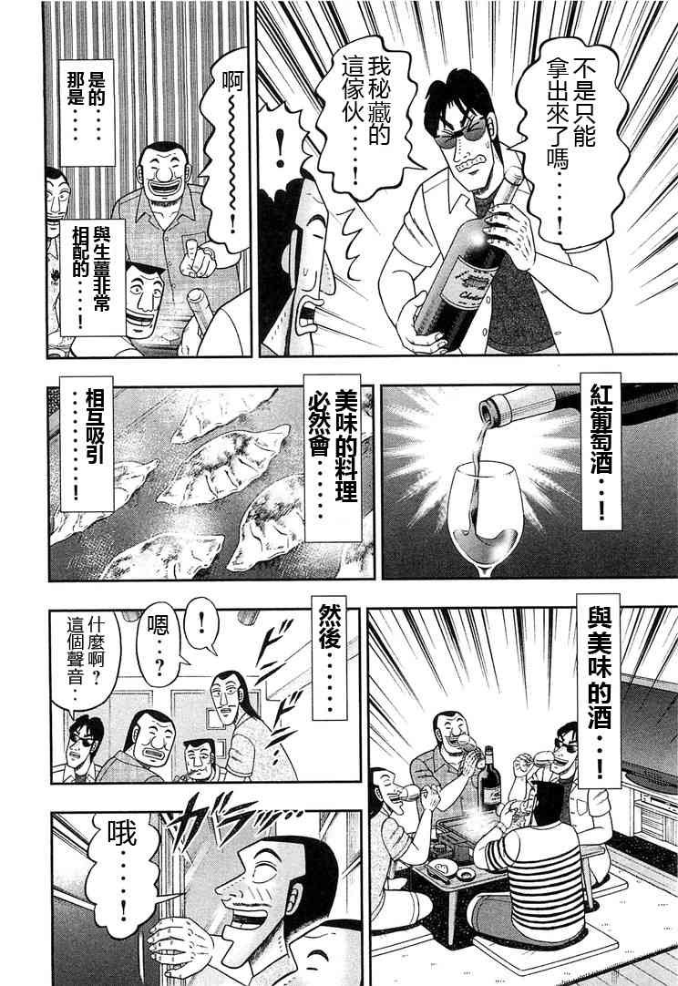 33话