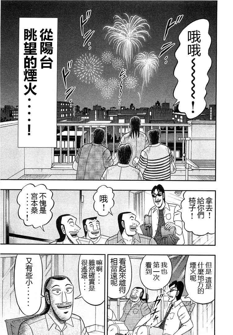 33话