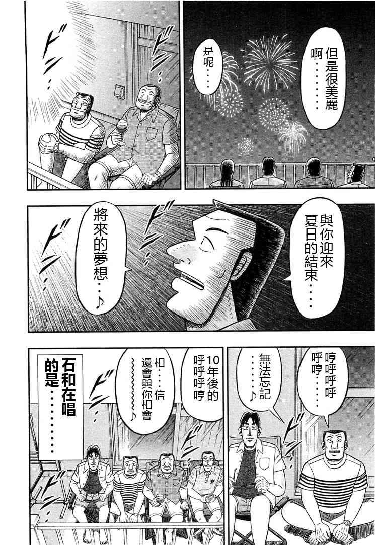33话