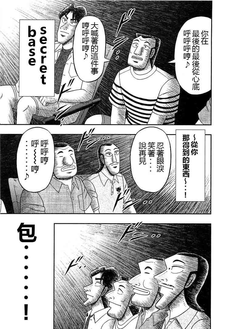 33话