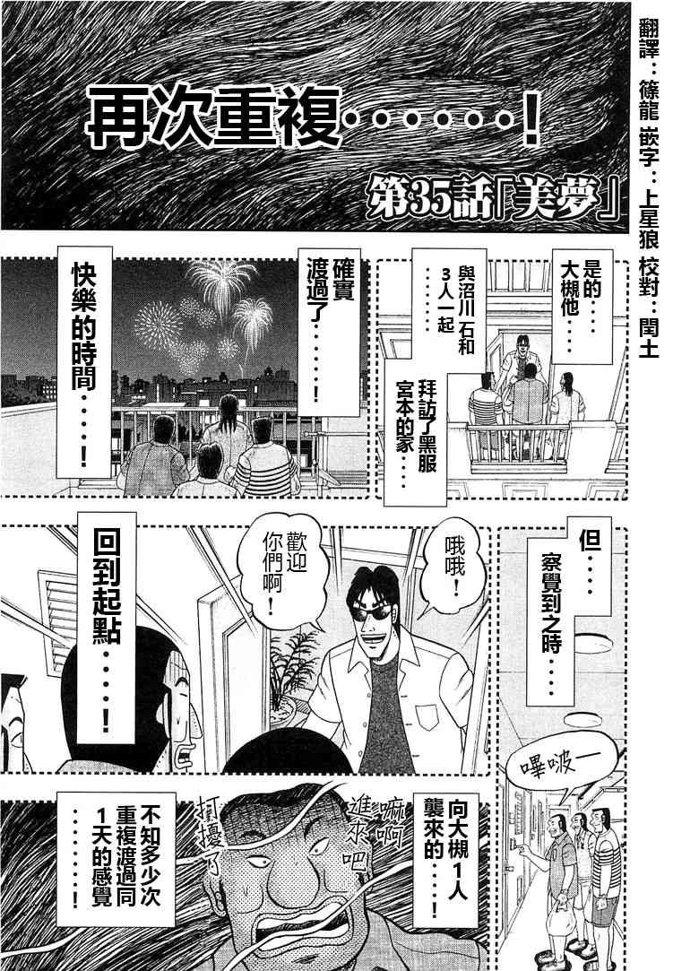 35话