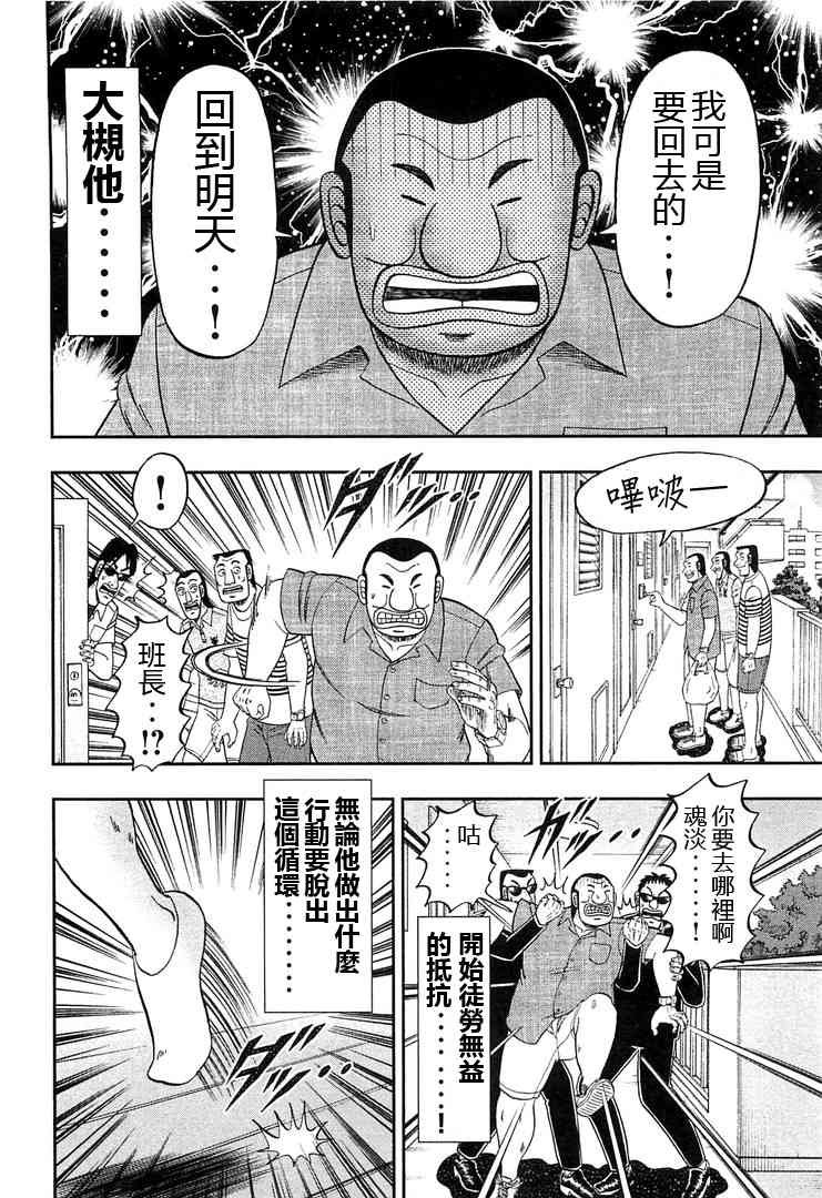 35话