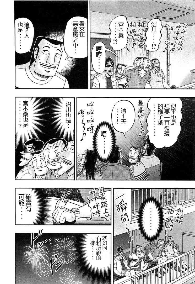 35话