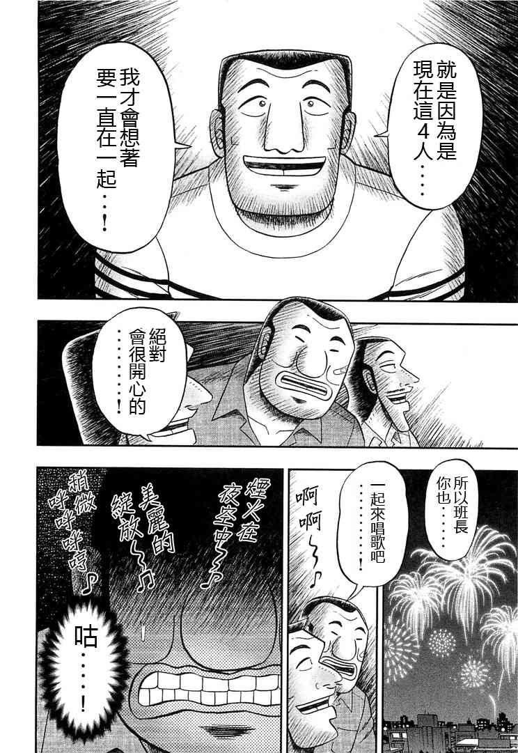 35话