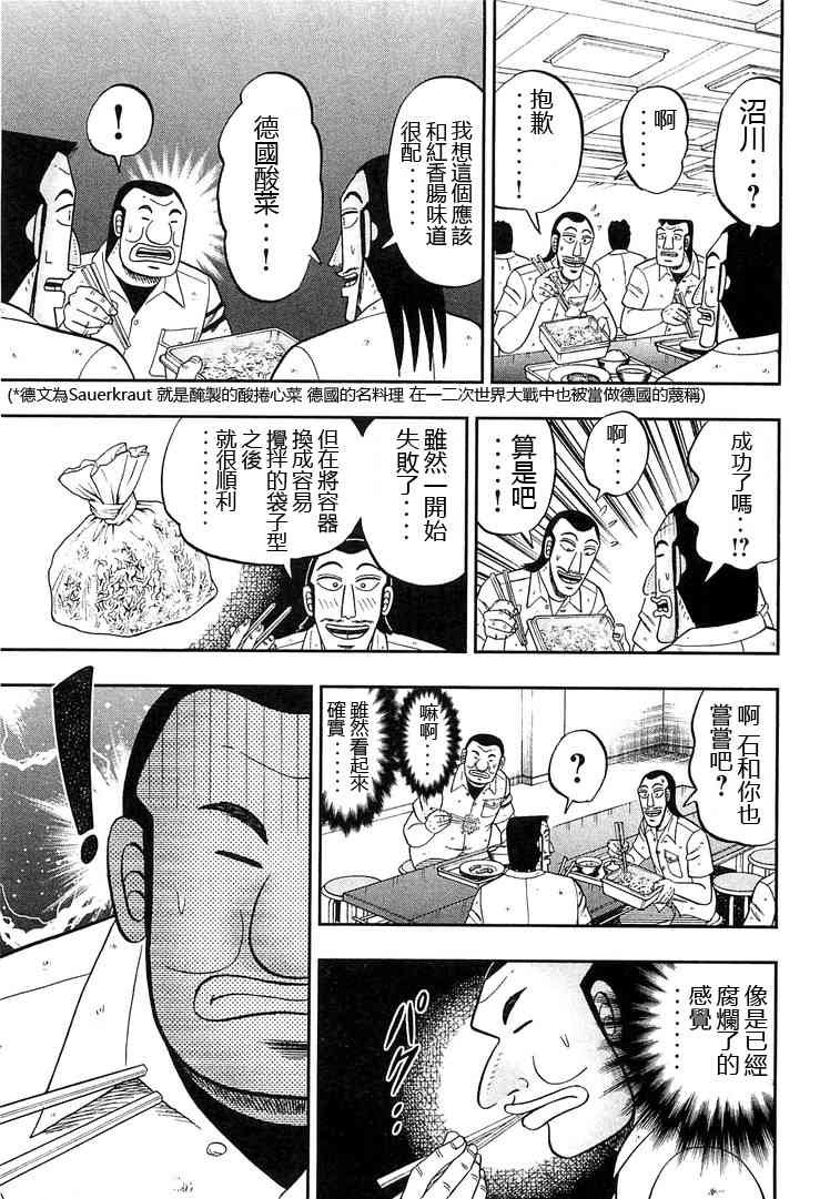 36话