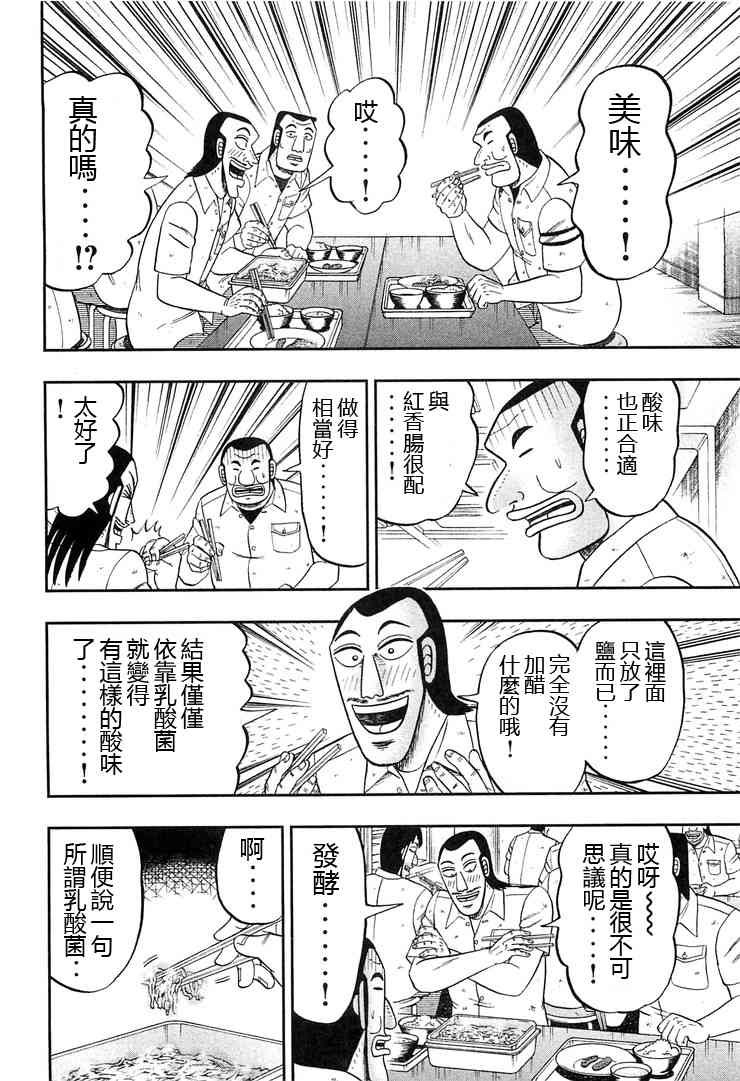 36话