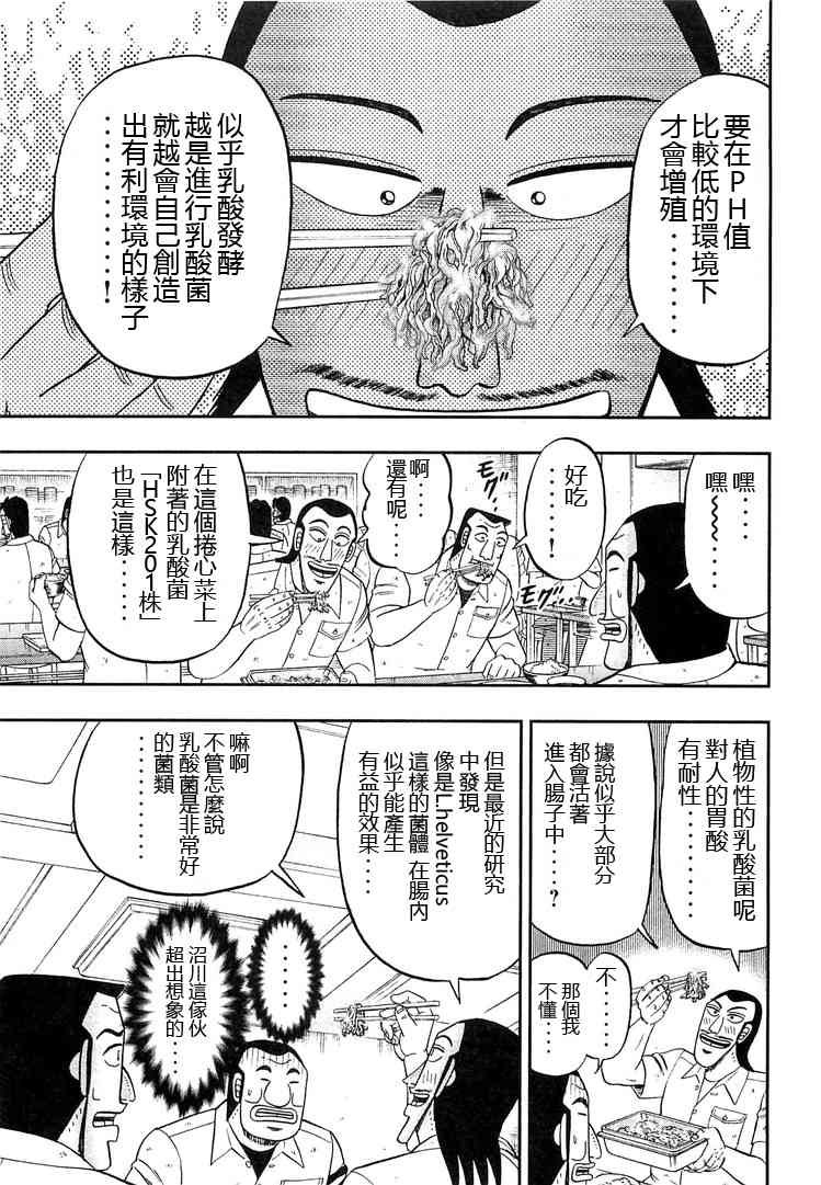 36话