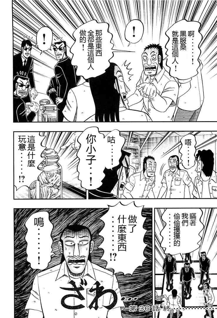 36话