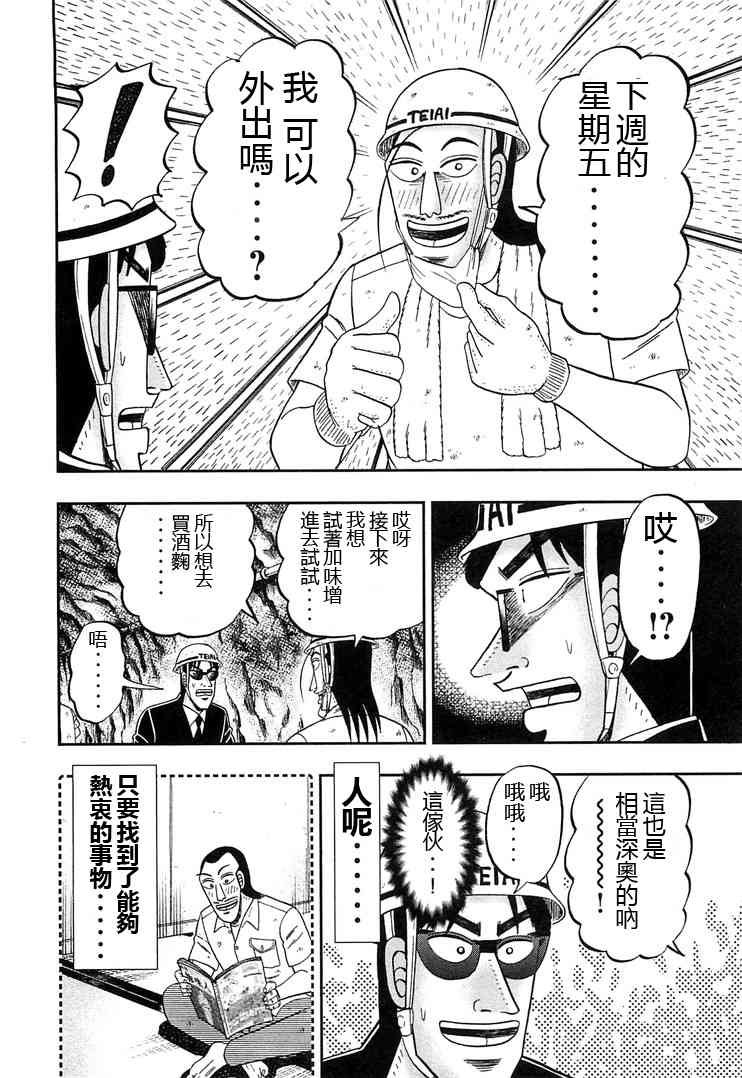 37话