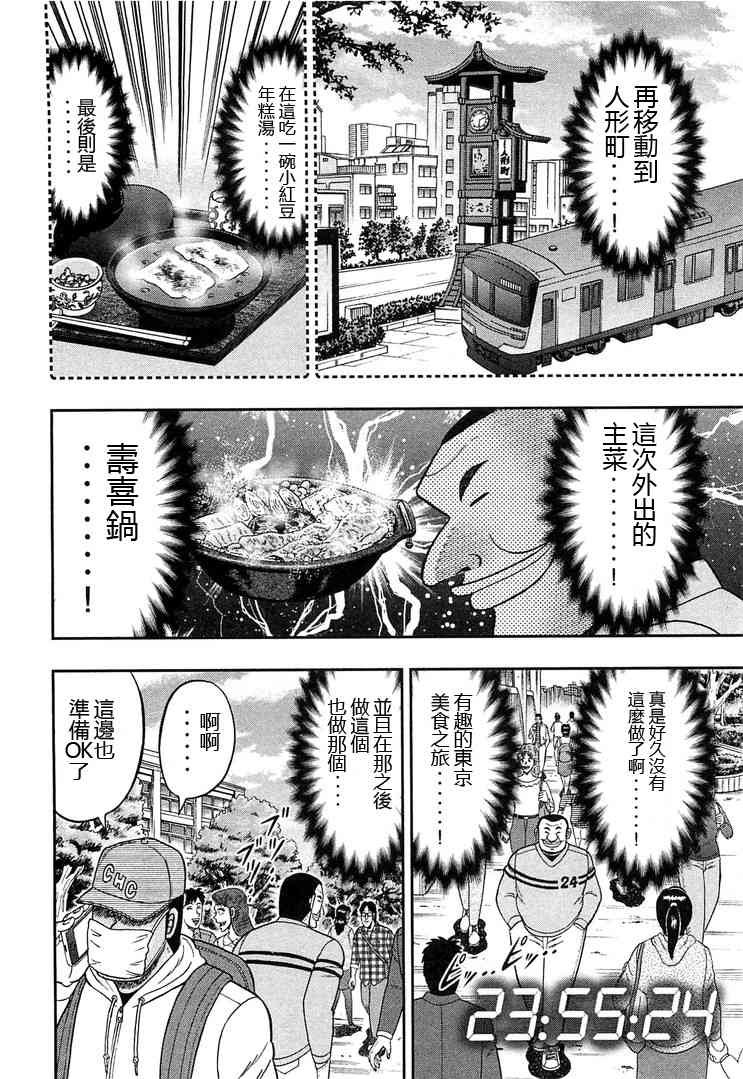 38话