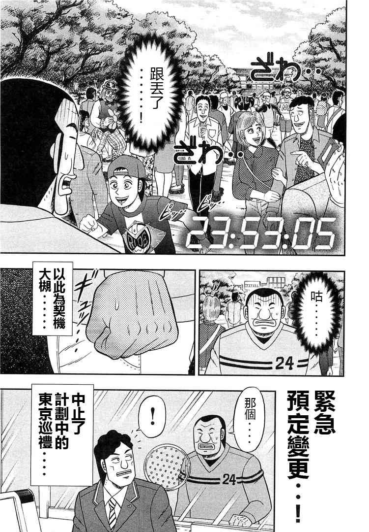 38话