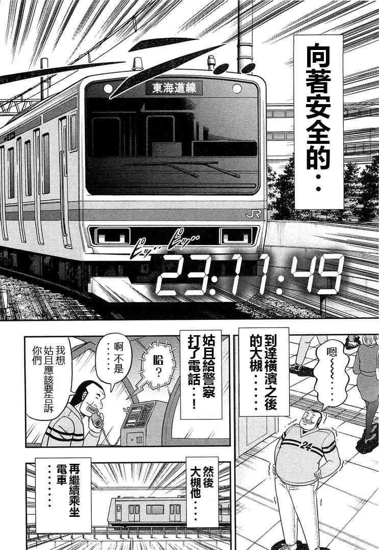 38话