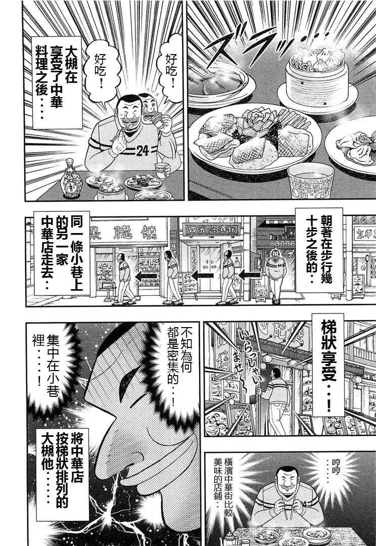 38话