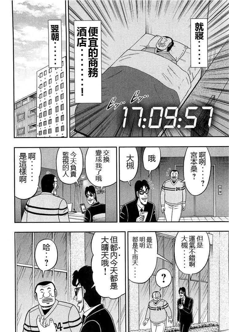 38话