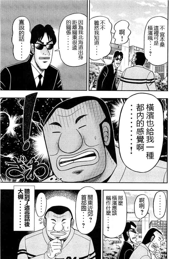 38话