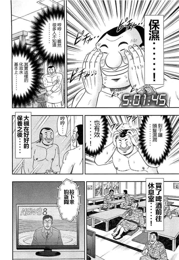 38话