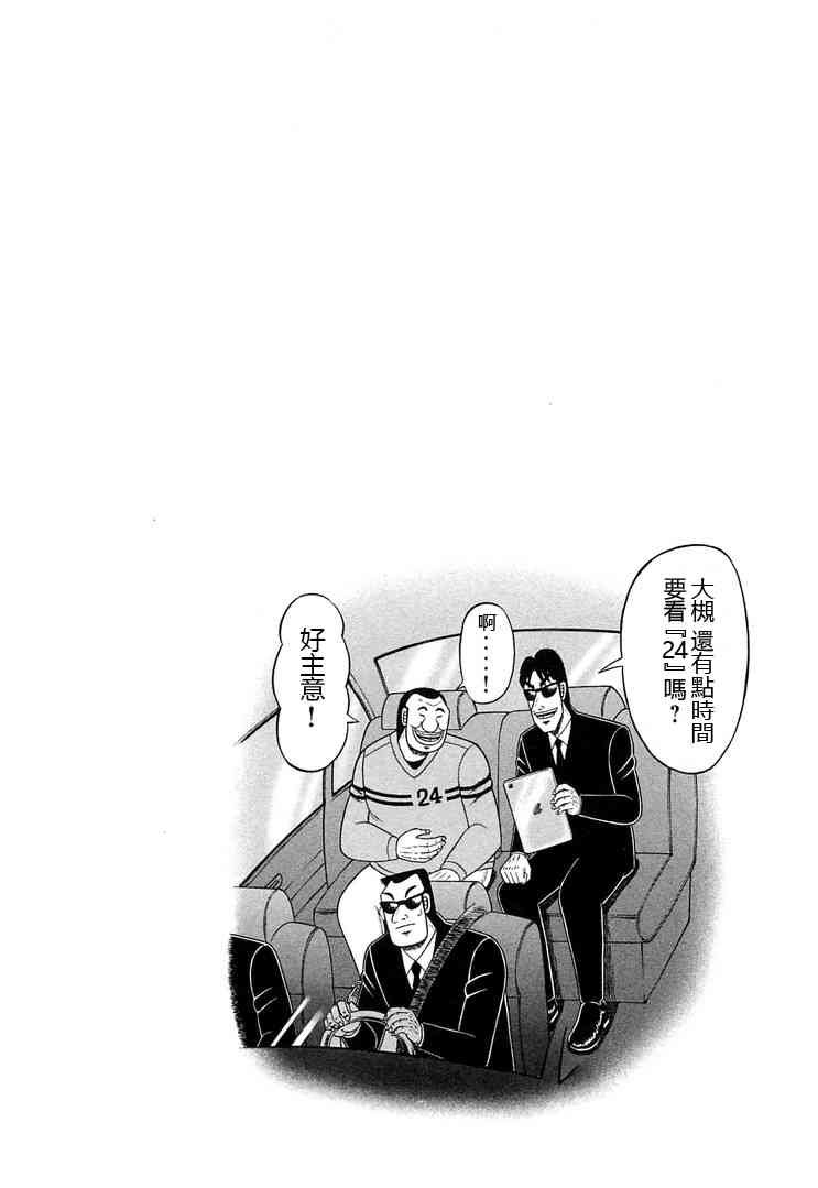 38话