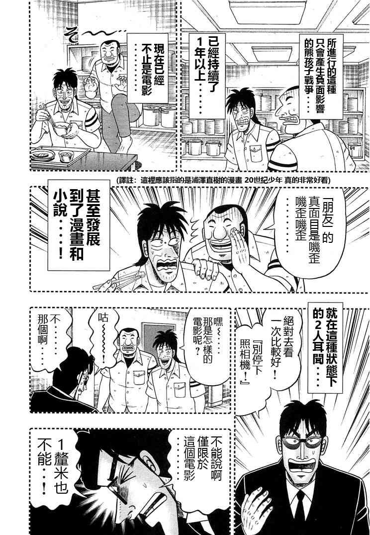 39话